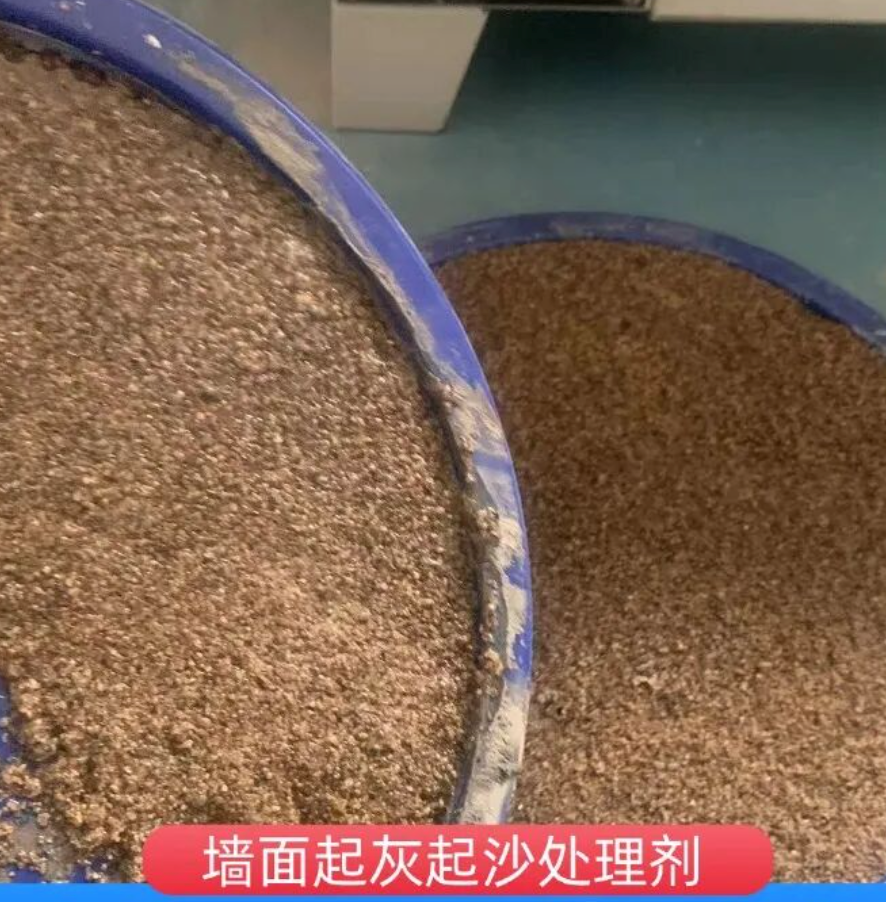 资阳墙面起灰起沙处理硬化剂工作原理