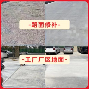资阳水泥地面修复剂