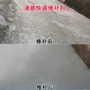 资阳水泥路面薄层修补剂